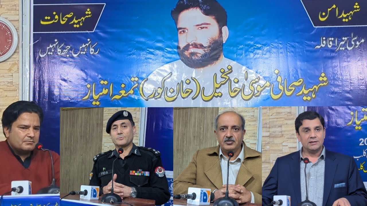 شہید موسی خان ہل کی 17ویں برسی سوات پریس کلب میں عقیدت سے منائی گئی۔ 