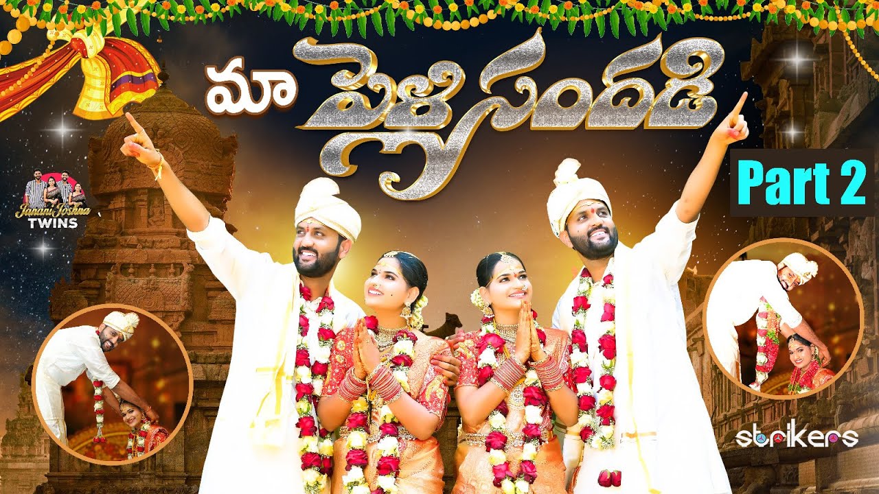 మా పెళ్లి సందడి Part 2 || Janani Joshna Twins || Sri Charan || Sai Charan || Strikers