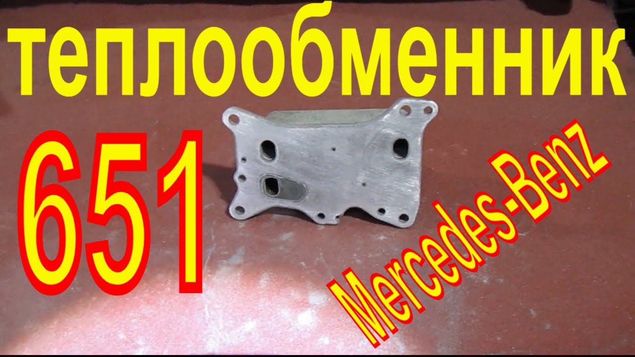 ОМ651 снятие и установка теплообменника 651 мотор Mercedes-Benz Sprinter