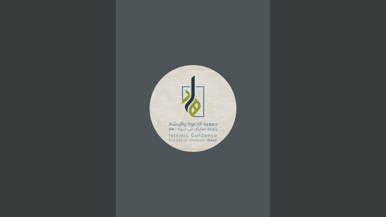 شرح كتاب أصول في التفسير ١' د. غانم عبدالله الغانم ' السبت ٢٦-٨١٤٤٧