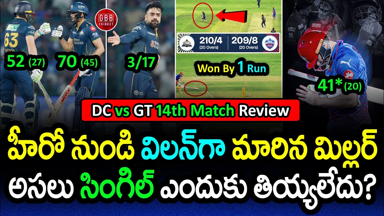 Miller&rsquo;s Costly Mistake 💔 Why He Refused Single? DC vs GT Last Ball Thriller IPL 2026 | GBB Cricket