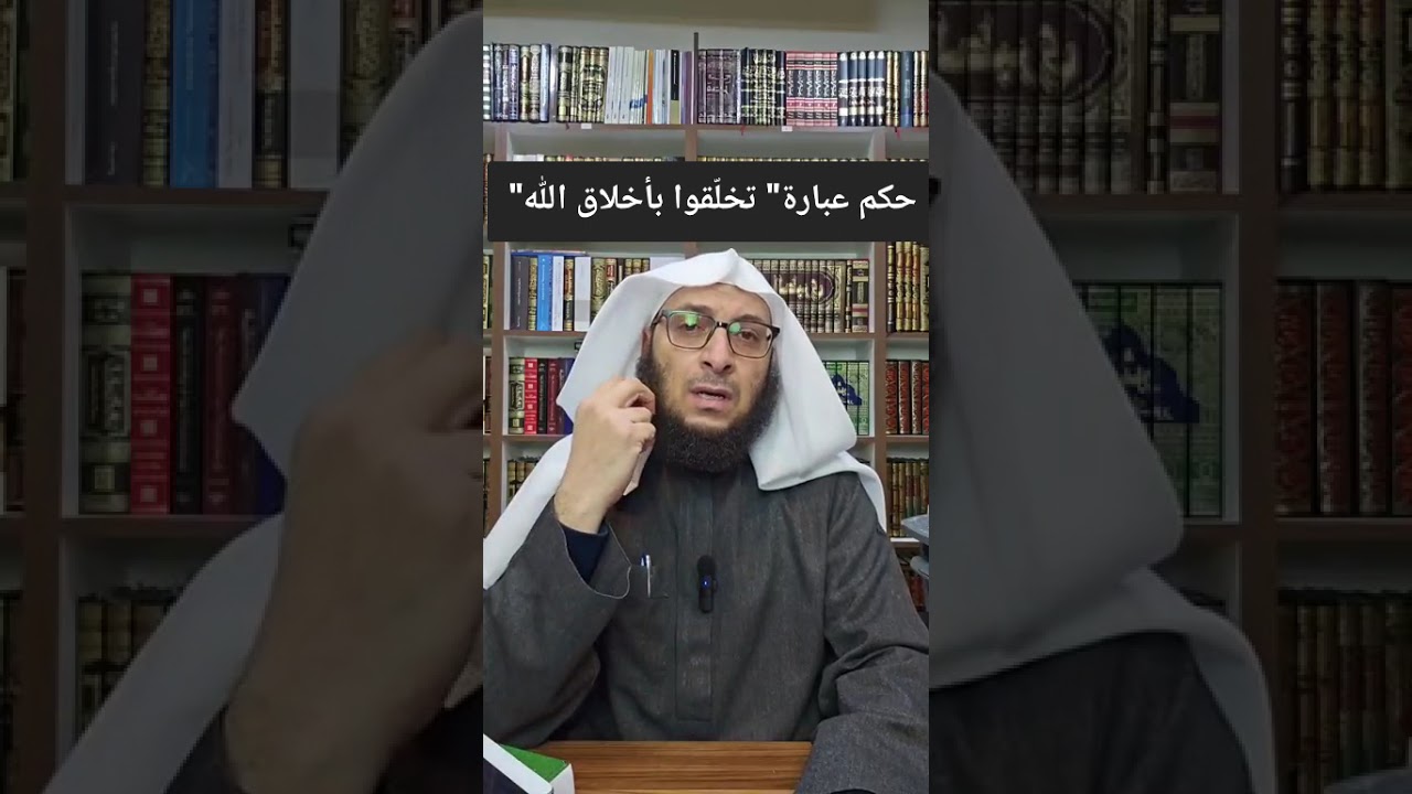 حكم عبارة 