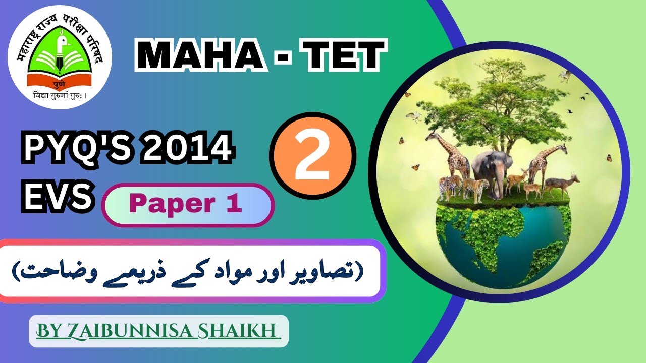 MAHA TET | Urdu medium | Previous year 2014 EVS questions paper solution