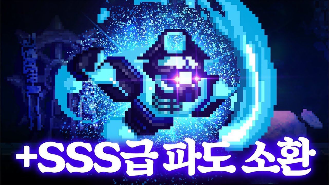 Призывает волну +SSS-класса, которая активирует 3 способности одновременно.