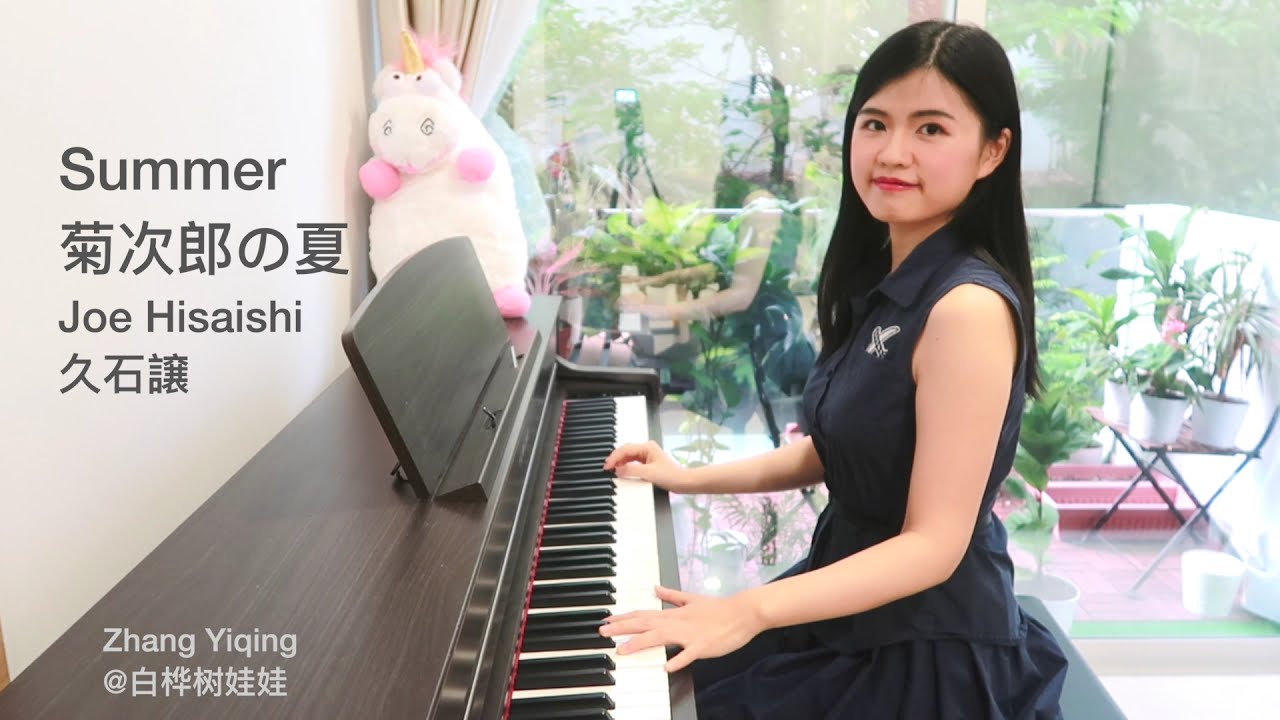 久石让《菊次郎的夏天》钢琴演奏，爷青回 Joe Hisaishi - Summer - Piano