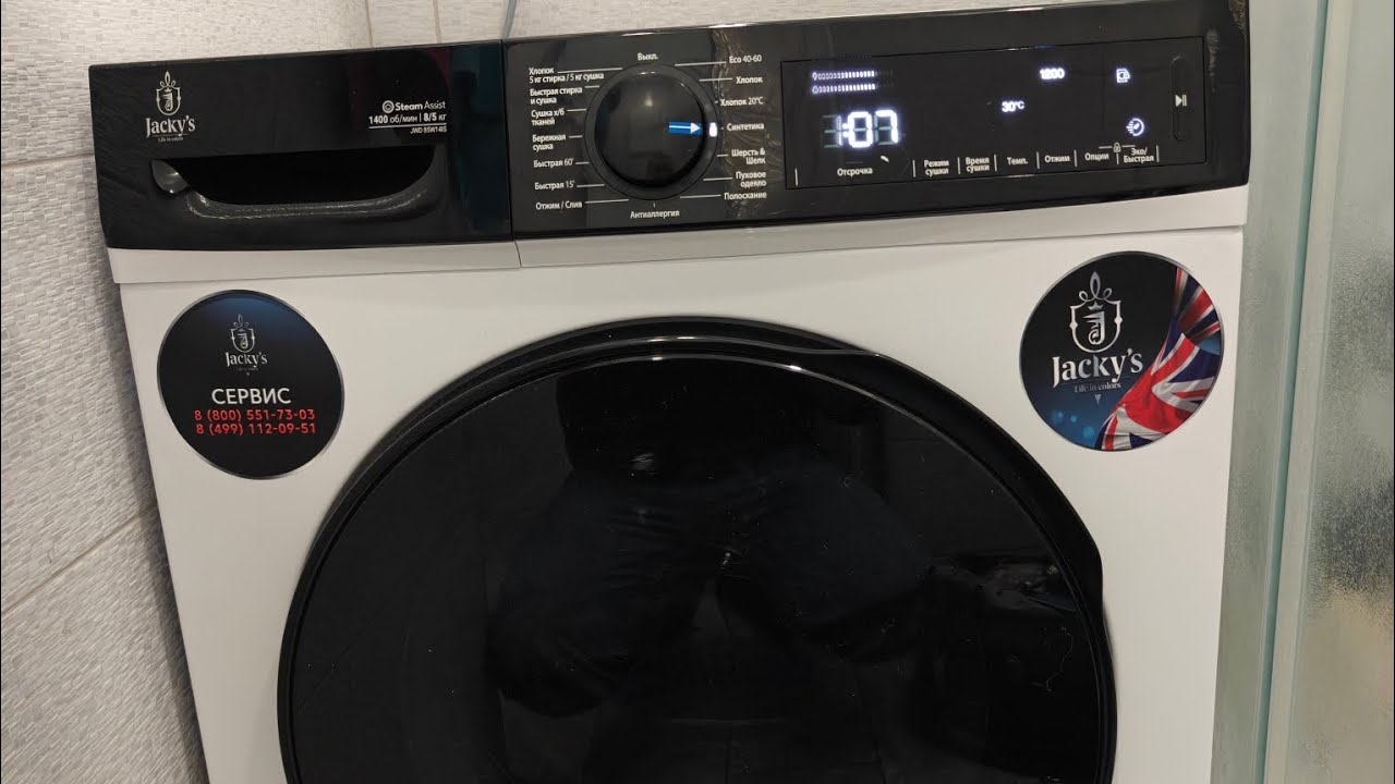 Стирально-сушильная машина Jacky's JWD 85W14IS