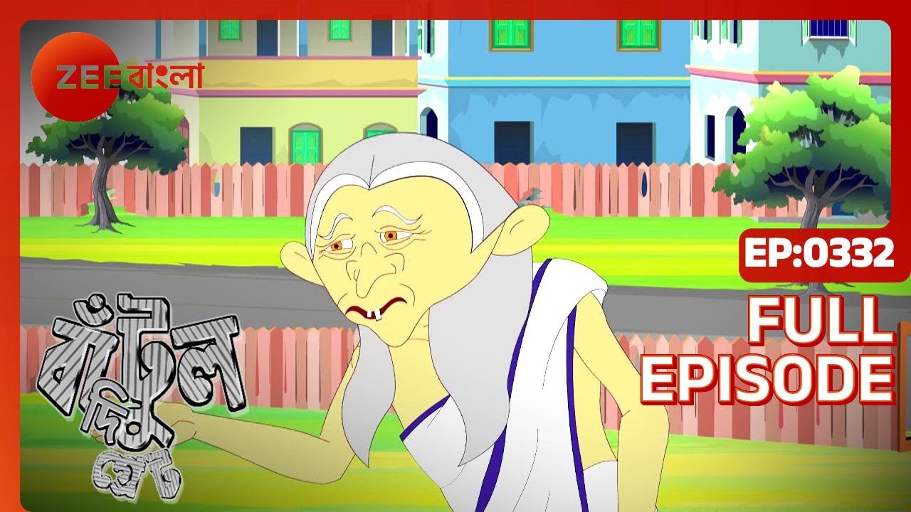 EP 332Бантул Великий - Индийское бенгальское телешоу - Же Бангла