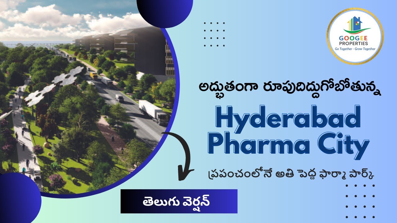 Hyderabad Pharma City TELUGU