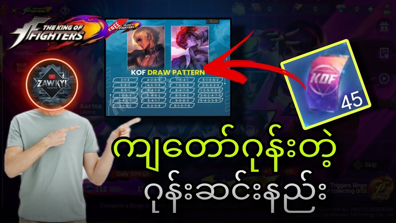 KOF Skinကို ရှယ်ပလန်နဲ့ ဂုန်းနည်း💯💯😍