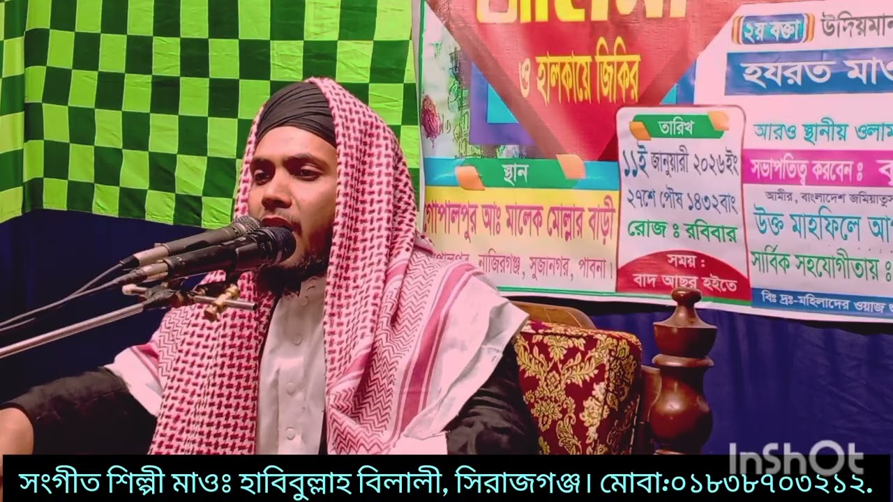 আবু বকর সিদ্দিক রা: কান্নার ওয়াজ,,.