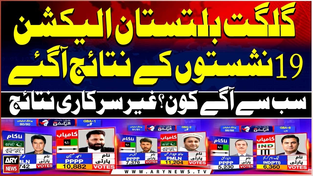 Gilgit-Baltistan Election 19 Seats Full Unofficial Results
