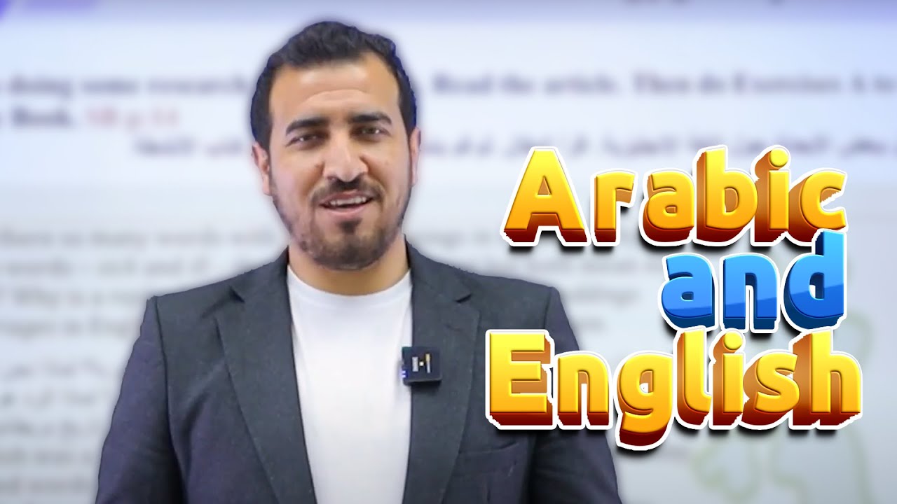 قطعة (Arabic and English) صفحة (14) الوحدة (1) || إنكليزي (الرابع الإعدادي) مع أ. محمد النوفلي