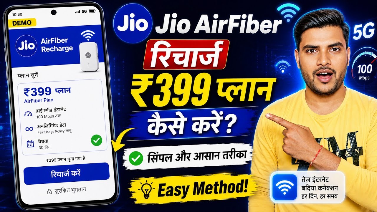 Jio airfiber 399 plan details? jio airfiber recharge kaise kare? jio airfiber 399 plan not showing?