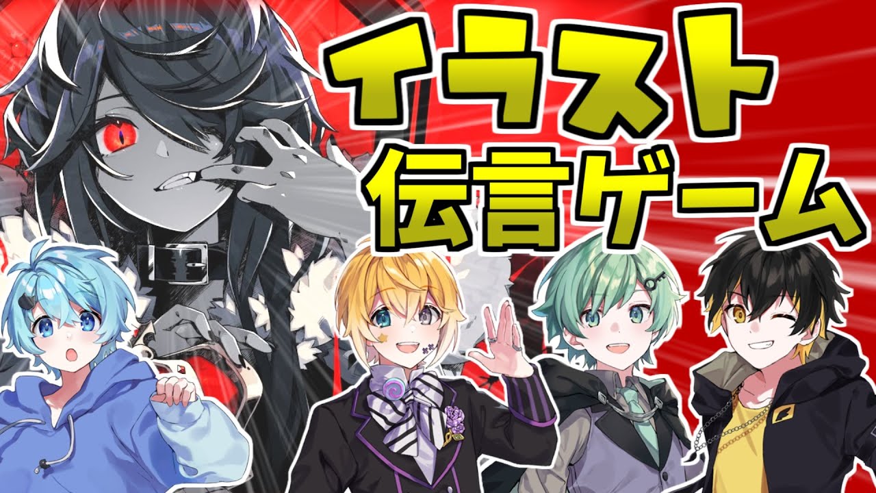 【イラスト】『KING』をイラストで伝える過酷な伝言ゲームｗｗｗｗ【きみゆめ】【のっき、そらねこ、ラメリィ、かもめ】