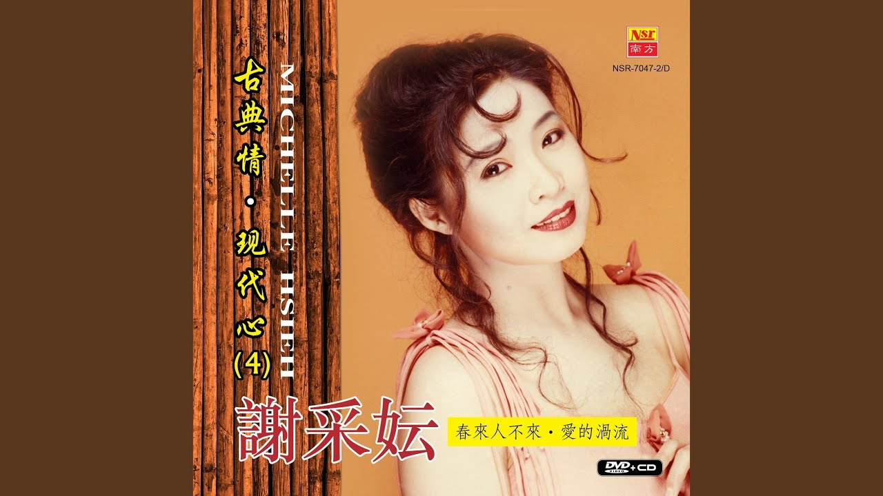 永远不更改