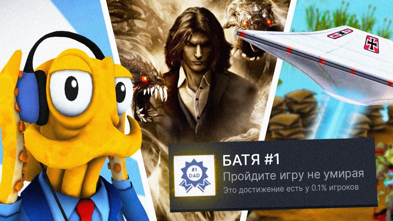 ПРОХОЖУ 3 РАНДОМНЫЕ ИГРЫ РАЗНЫХ ЖАНРОВ НА 100% ДОСТИЖЕНИЙ!