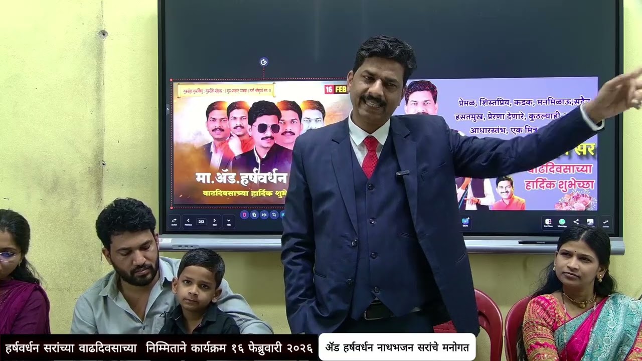 वाढदिवसाच्या दिवशी चे हर्षवर्धन सरांचे भाषण