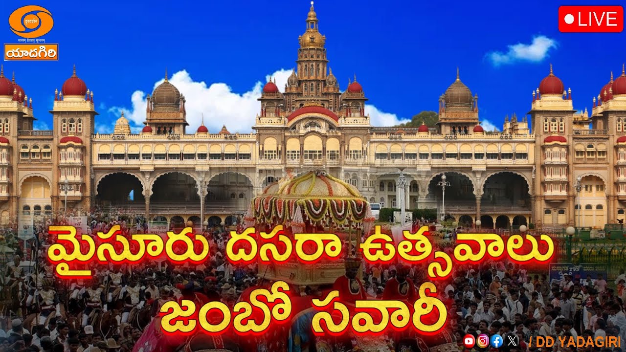 🔴LIVE : #Mysore #Dasara Celebrations-2025 | Jumbo Savari | Mysore Palace, #Karnataka