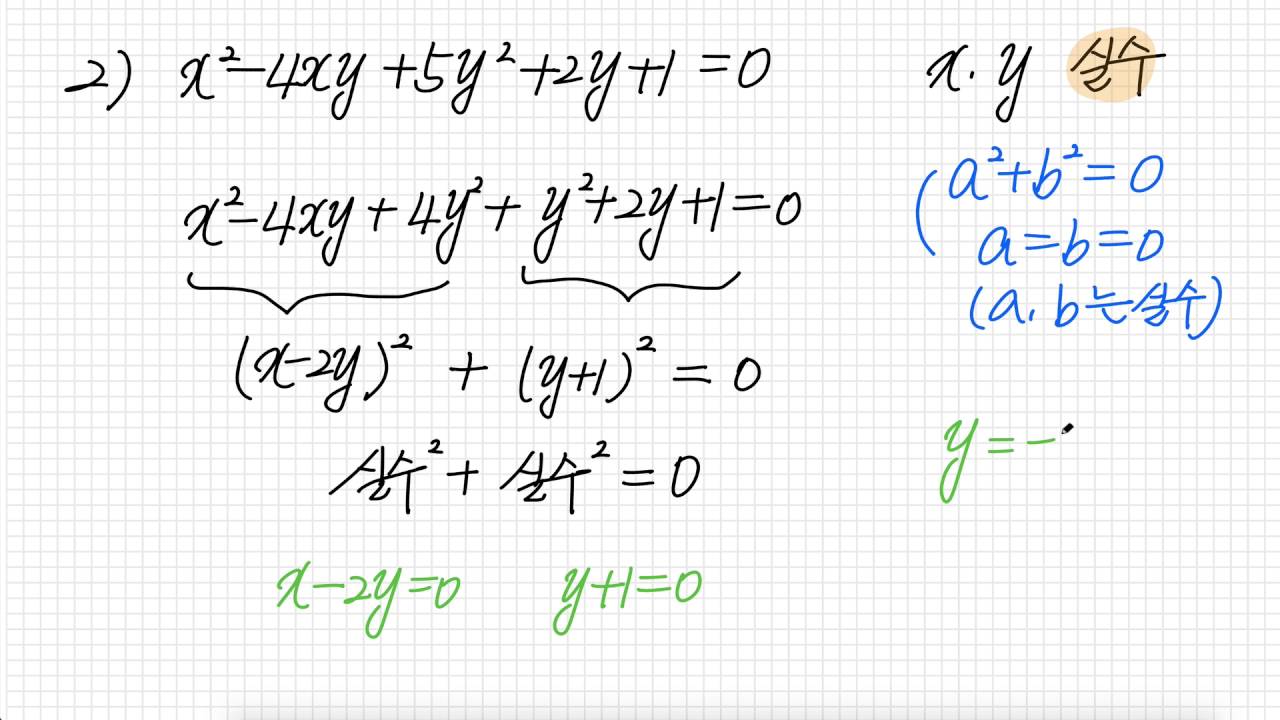 부정방정식