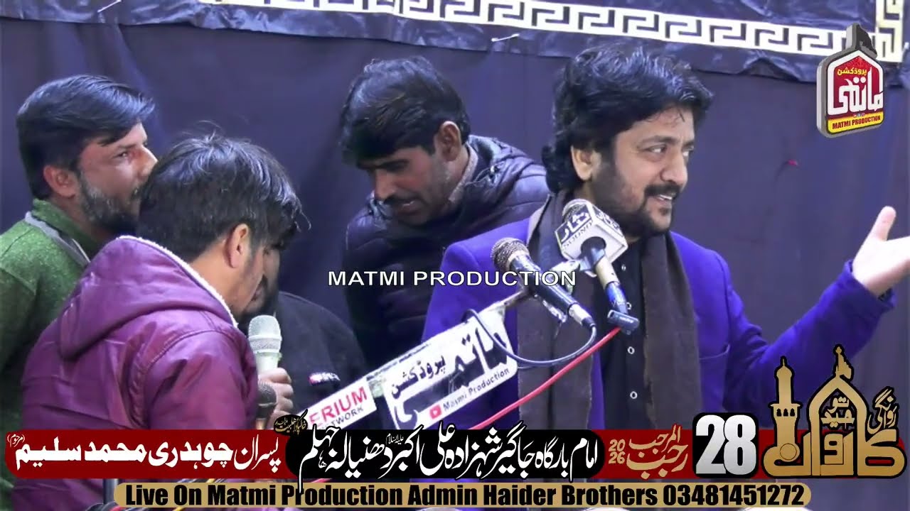 Zakir Syed Amir Abbas Qaiser Majlis 28 Rajab 2026 Dhanyala Jhelum