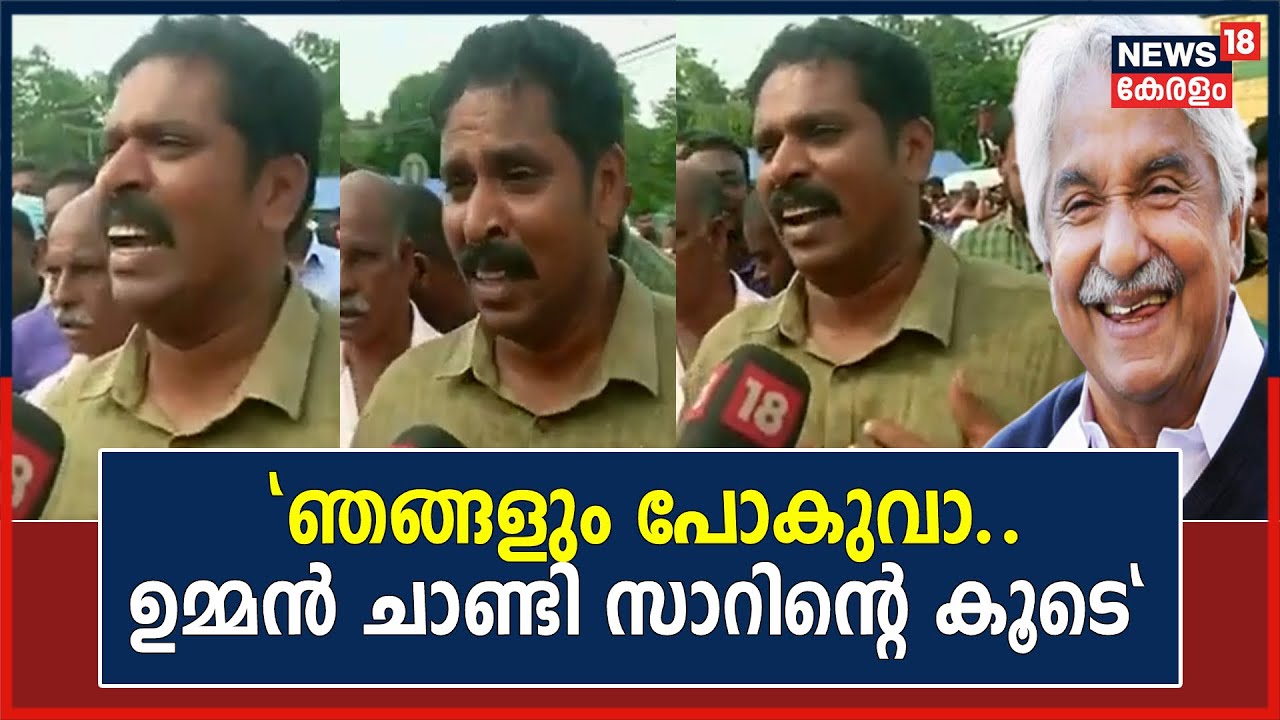 Oommen Chandy |