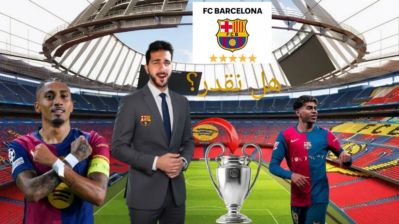 نحاول نجيب دوري الأبطال مع برشلونة خلال موسم واحد |مهنة مدرب||fc26