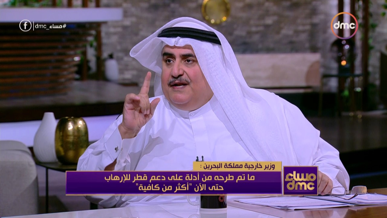 dmc لقاء مع معالي وزير خارجية مملكة البحرين في قناة