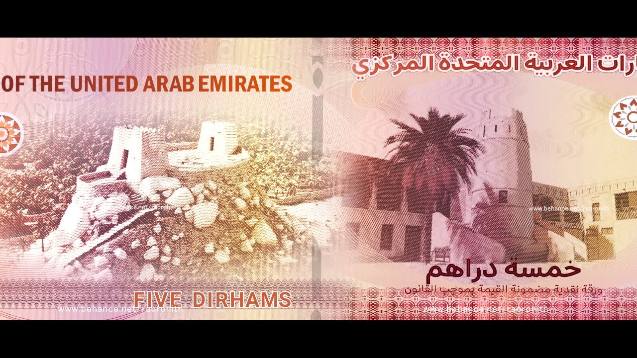 UAE 5 Dirhams 3D Banknote