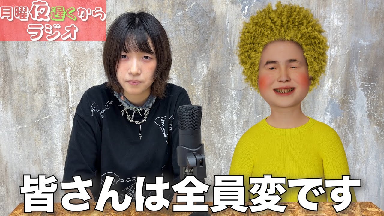 正体不明の鬼才・五分目悟さんと異常な日常を共有しました【東大理学修士エリート社会人の夜更かしレイディオ】#53 