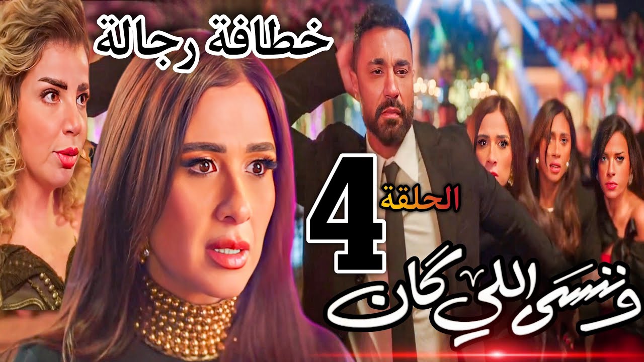 مسلسل 