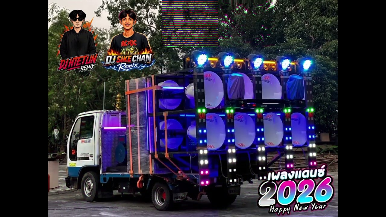 #dj Htet Lin Remix & dj Sike Chan Remix ကိုညီနဲ့ မစ်လော် ပြင်းပြင်းနဲ့ 💯🔥