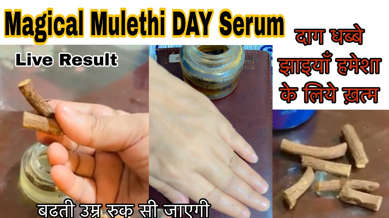 Mulethi Day Serum | DIY 7 days Face Lift Challenge | Anti Aging Serum | दाग धब्बे दूर और गोरी त्वचा 