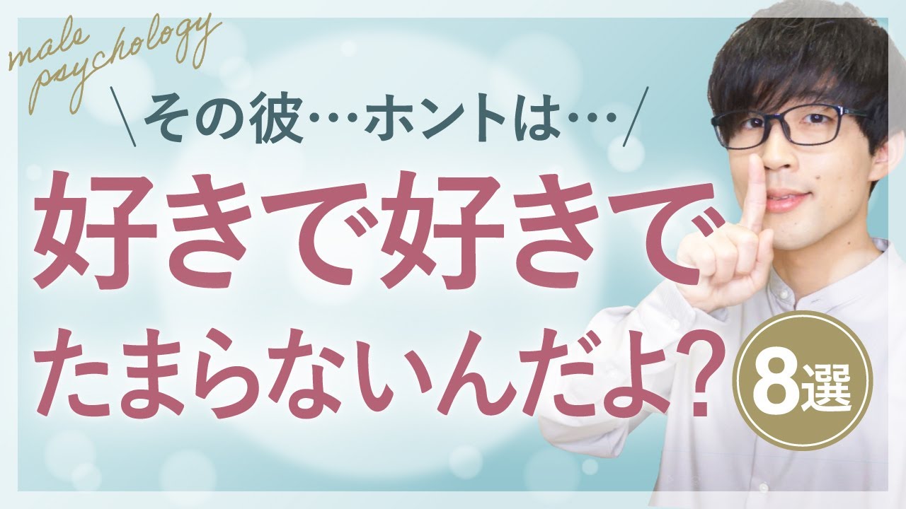 男が本当は好きで好きでたまらない女性だけにしてしまう態度！８選！【脈ありサイン】