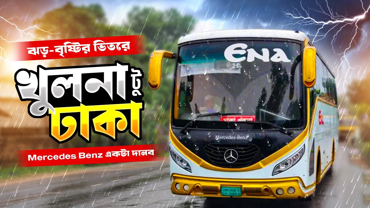 খুলনা টু ঢাকা বাস জার্নি | Khulna To Dhaka Bus Journey | Ena Mercedes Benz Bus | Ena Bus Journey