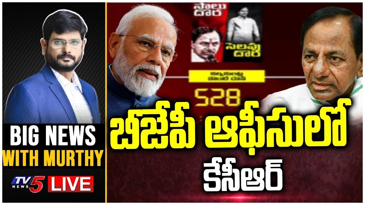 బీజేపీ ఆఫీసులో కెసిఆర్ | BJP TRS Digital War | Big News With Murthy | TV5 News