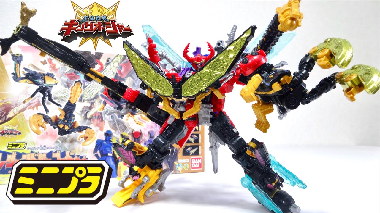 可動と合体の両立が秀逸！【ミニプラ レジェンドキングオージャー】02 レジェンドシュゴッドセット ヲタファの王様戦隊レビュー / mini-pla King-Ohger set 02