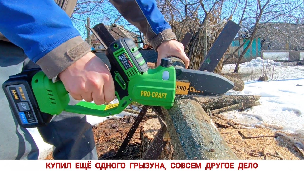 МОЩНАЯ МАЛЮТКА! ОБЗОР И ТЕСТ АККУМУЛЯТОРНОЙ МИНИ-ПИЛЫ PROCRAFT PKA32LI / CORDLESS MINI CHAINSAW
