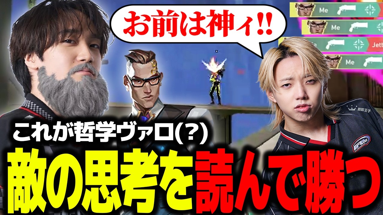 【32KILL】哲学と心理学で敵を読むVALORANT(?)最強クラッチでGONさんを唸らせるAace【VALORANT/ヴァロラント/Aace】