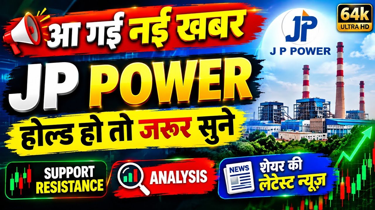 jp power share news today / jp power share analysis / jp power share latest news / share target /