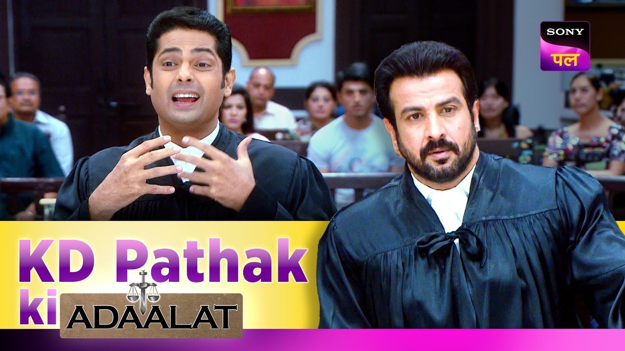 दो भाइयों के बीच की लड़ाई में कैसे होगी KD की परीक्षा? | Adaalat | Legal Justice
