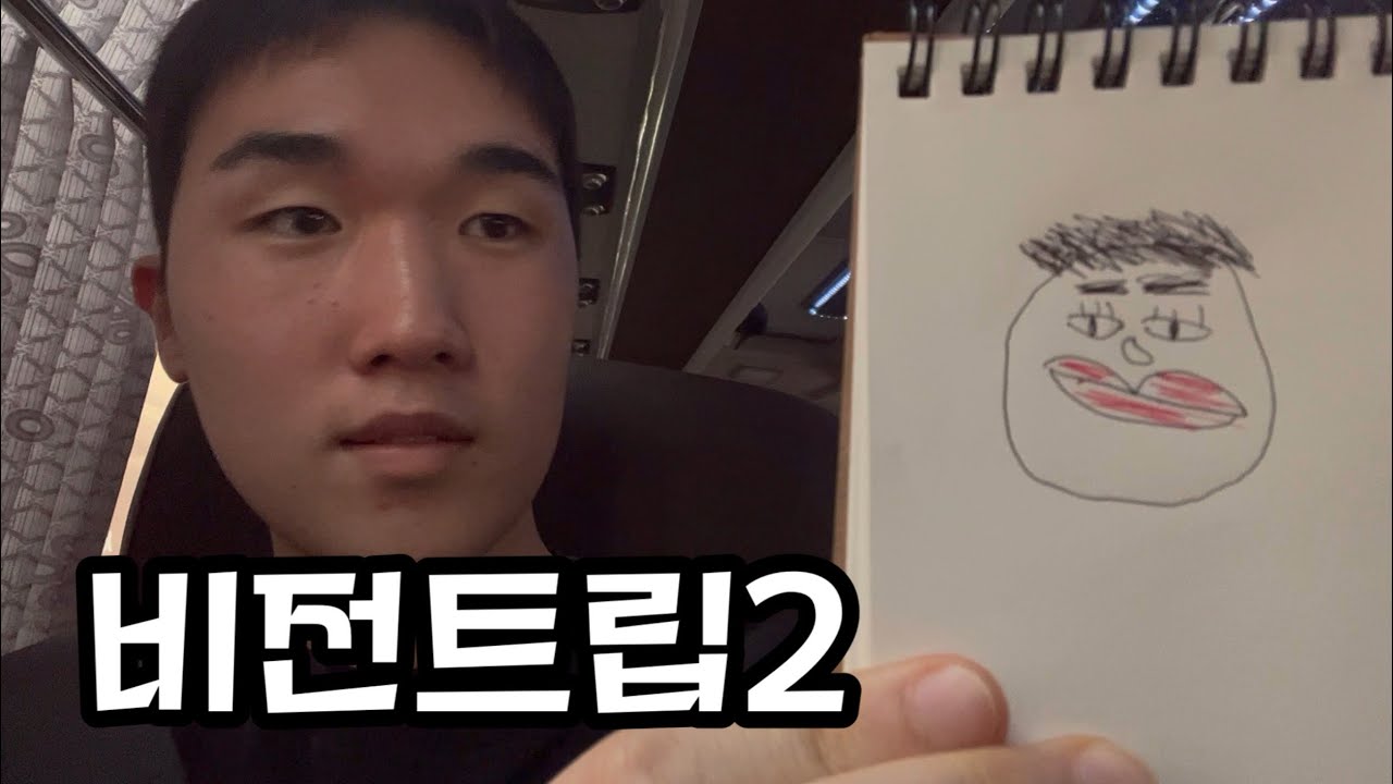 [VLOG]예술혼이 난무하는 비전트립 둘째 날 브이로그