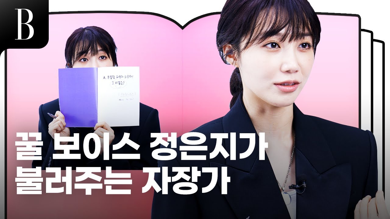 [ENG] 🎁선물 EVENT💜 21가지 질문에 응답하라 정은지!