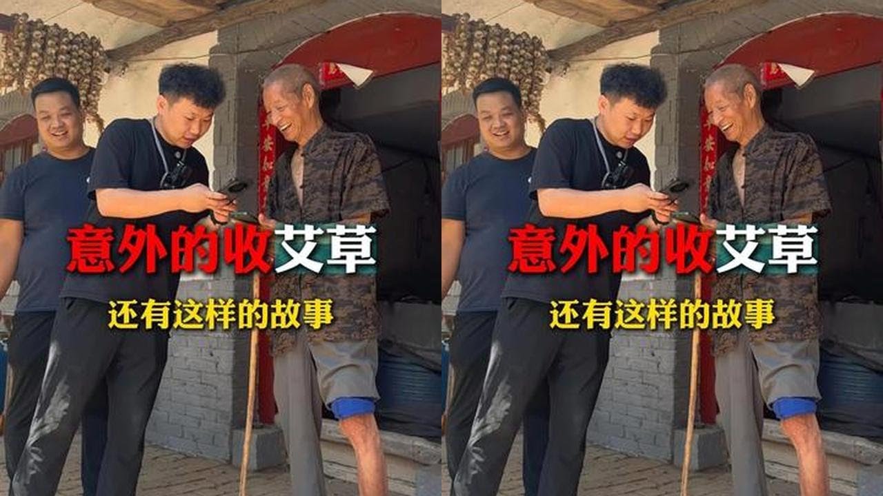 今天在找野塘的路上，意外的碰到一位爷爷和奶奶... #户外 #农村生活 #我要上热门 #艾草 #新农人计划2025