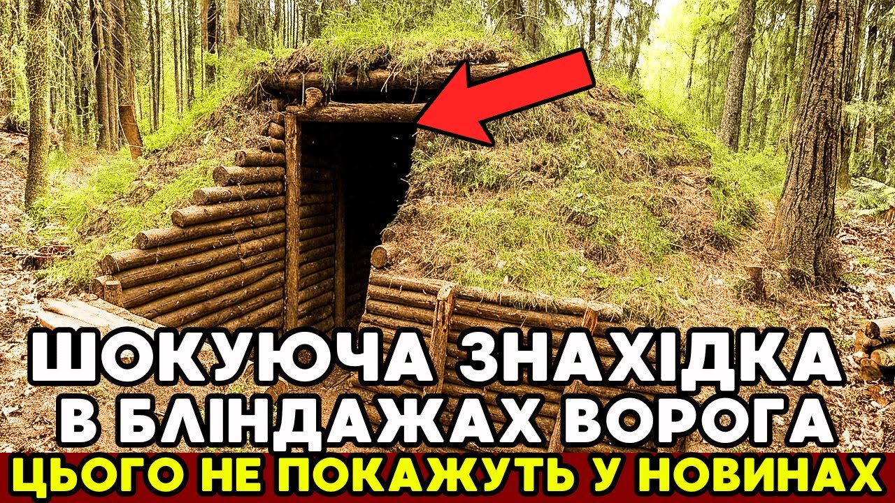 Вони побачили те, що неможливо пояснити. Страшна знахідка в бліндажі противника шокувала всіх!