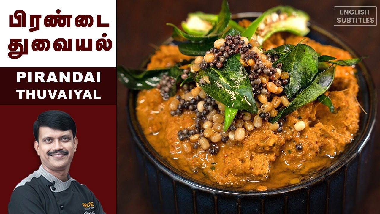 Easy பிரண்டை துவையல் ரெசிபி! | Tips on Peeling Pirandai - Pirandai Thuvayal