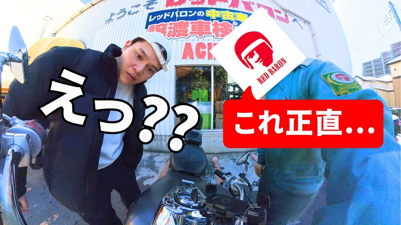 【89,000km】バイクを購入して1ヶ月経ったので購入店舗に持って行った結果...【シャドウ400】