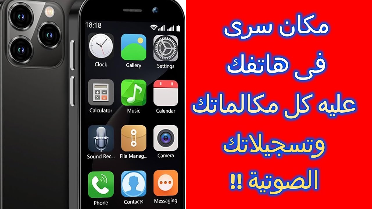 طريقة استرجاع المكالمات المسجلة المحذوفة من الهاتف 👍 استرجاع الملفات الصوتية | استرجاع الصوتيات 2025