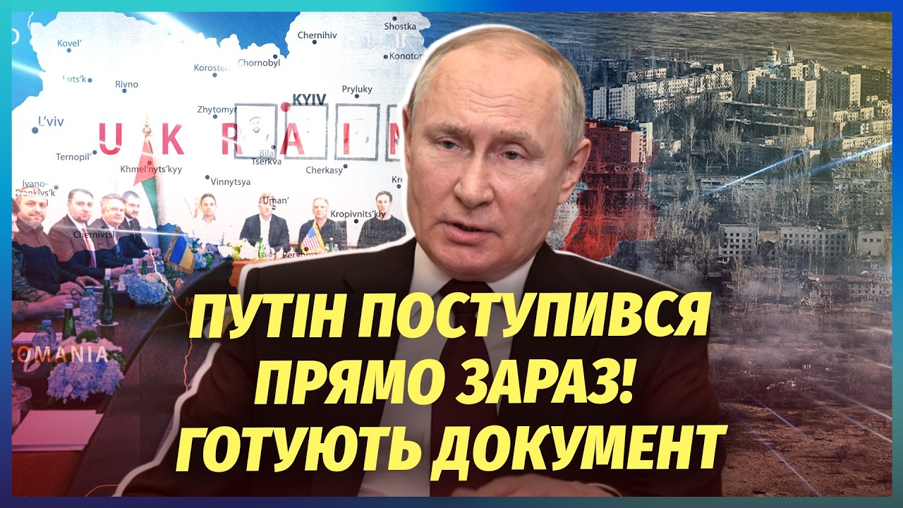 💥РОССИЯ ОТКАЗАЛАСЬ ОТ 4 ОБЛАСТЕЙ УКРАИНЫ! Такое впервые за войну. Наконец есть РЕАЛЬНЫЙ ШАНС НА МИР
