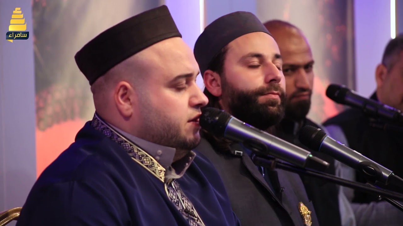 مديح مشترك بين فرقة المداح عمار العبيدي والمنشد اركان القيسي وأحسن منك لم تر قط عيني