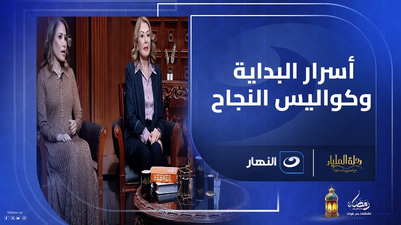 من داخل العائلة 🔥 تفاصيل لأول مرة عن رحلة المليار لصلاح دياب 💰